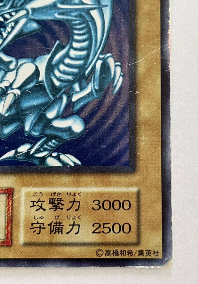 遊戯王 青眼の白龍 初期ブルーアイズホワイトドラゴン トレカ カード 