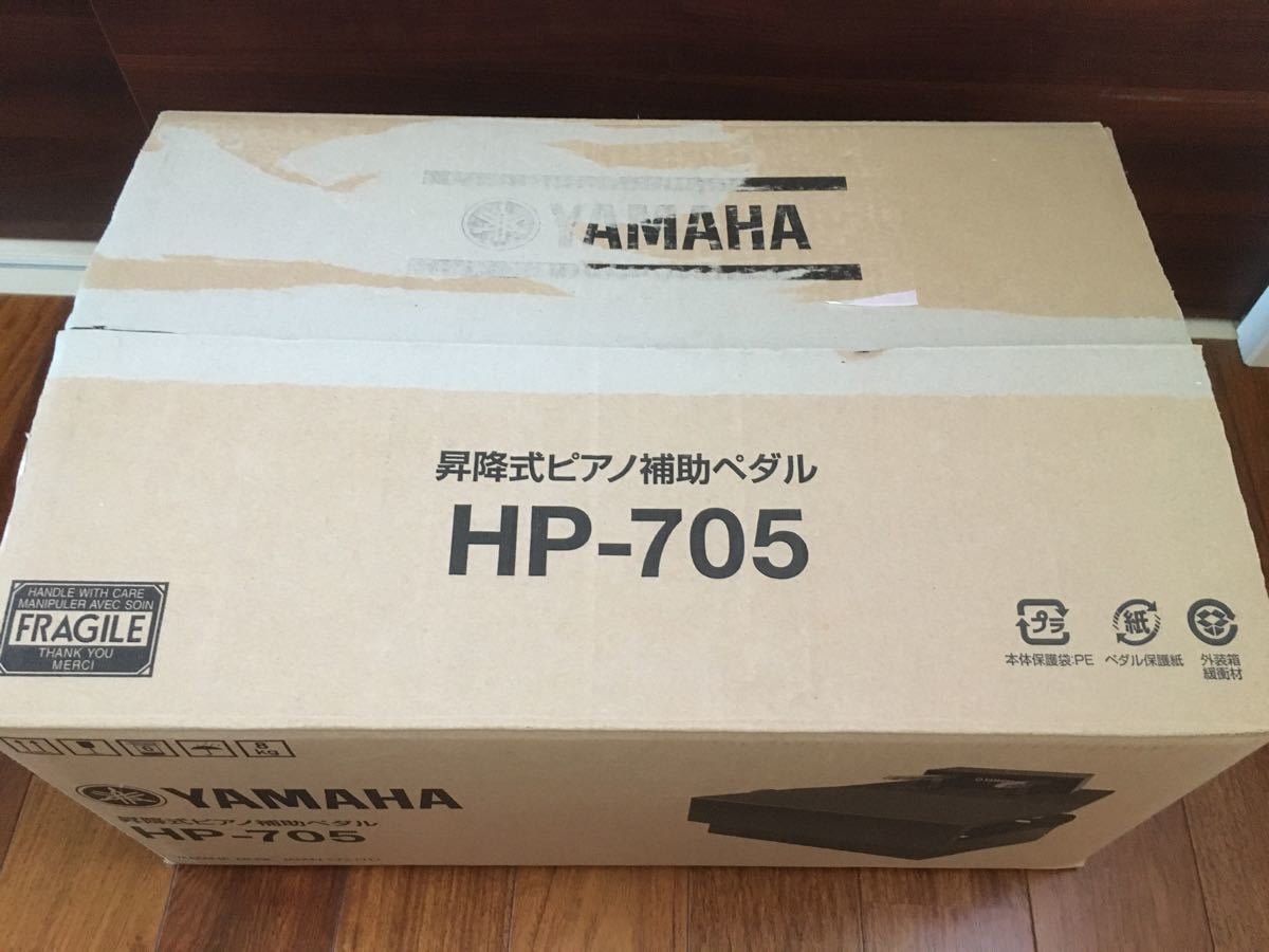 ヤマハ 昇降式ピアノ補助ペダル HP-705 www.pibid.org