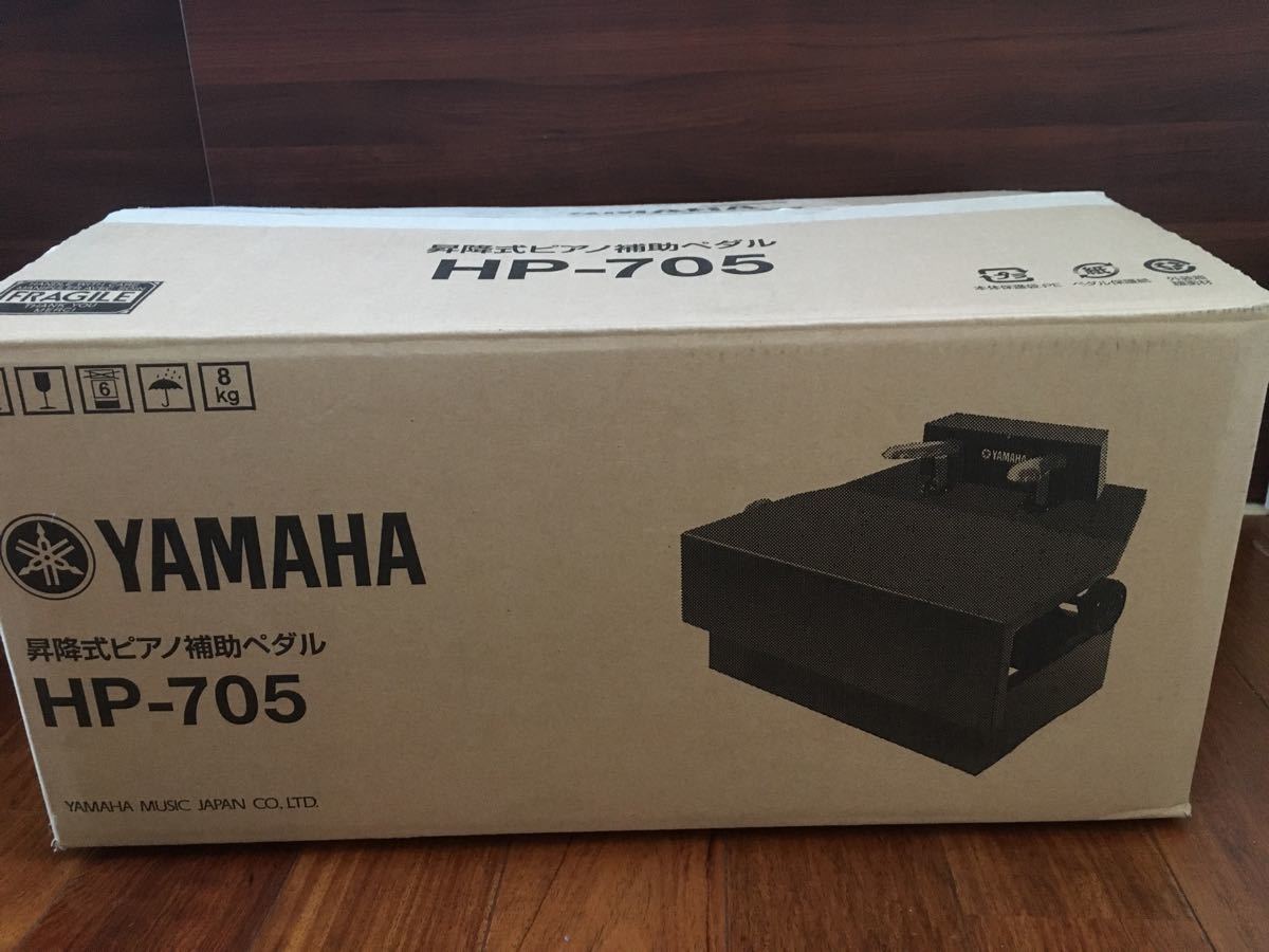 ヤマハ 昇降式ピアノ補助ペダル HP-705|Yahoo!フリマ(旧PayPayフリマ)