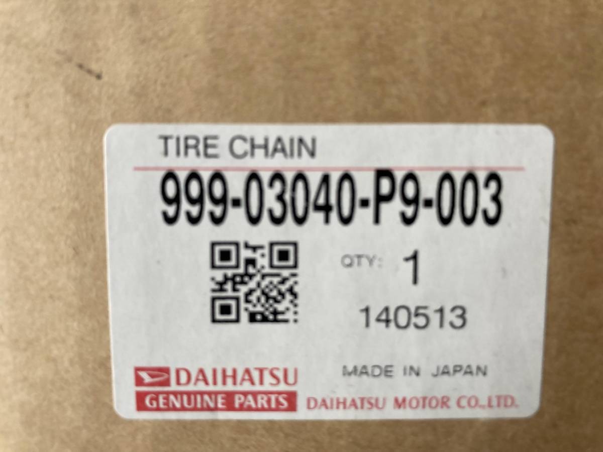 12インチ　タイヤチェーン　未使用 金属チェーン145/80R12 ダイハツ純正　ハイゼットなど　　08311-K5000　999-03040-P9-003_画像3