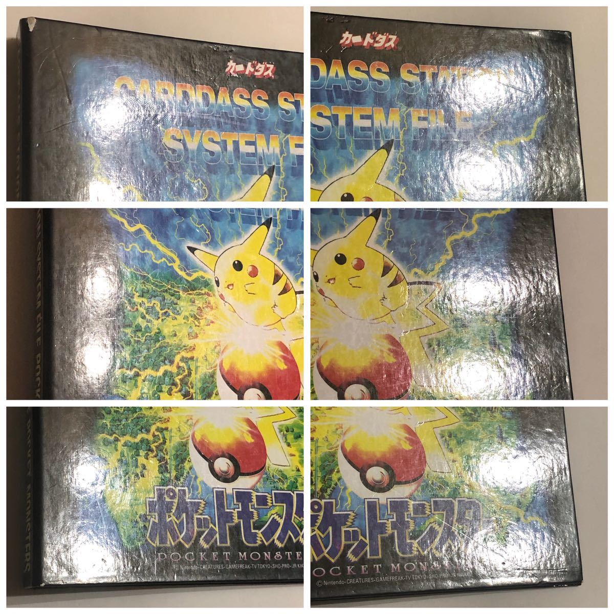 ポケットモンスター カードダスステーション システムファイル ポケットモンスター カードダスステーション システムファイル