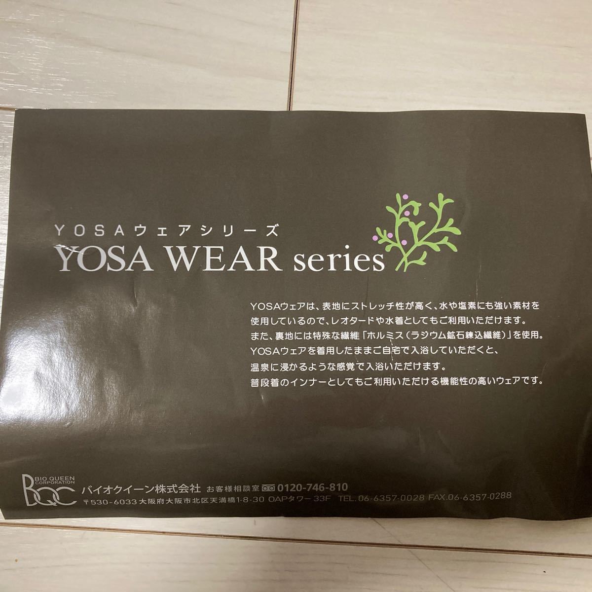 YOSA ウェアシリーズ★未使用★ロングスリーブLL