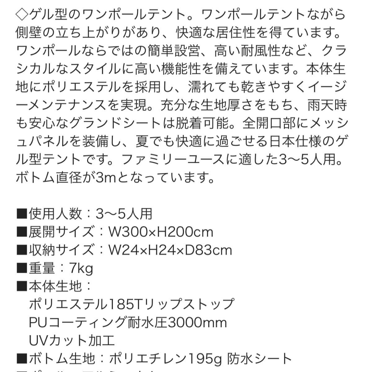 NEUTRAL OUTDOOR ニュートラルアウトドア　GEテント3.0 GEタープ セット