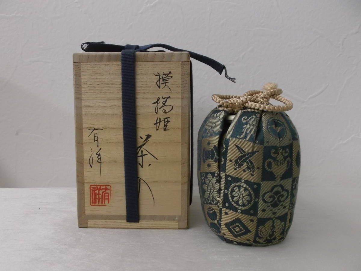 1円~☆茶道具 茶入 模 橋姫 笹田有祥 共箱☆ | www.csi.matera.it