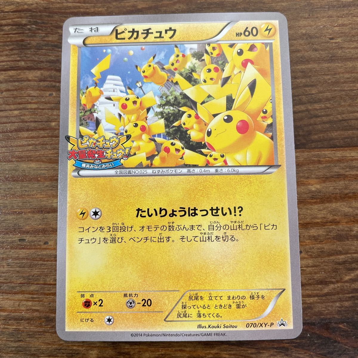 ピカチュウ ポケモンカード ポケモンカードゲーム 大量発生 トレッタ