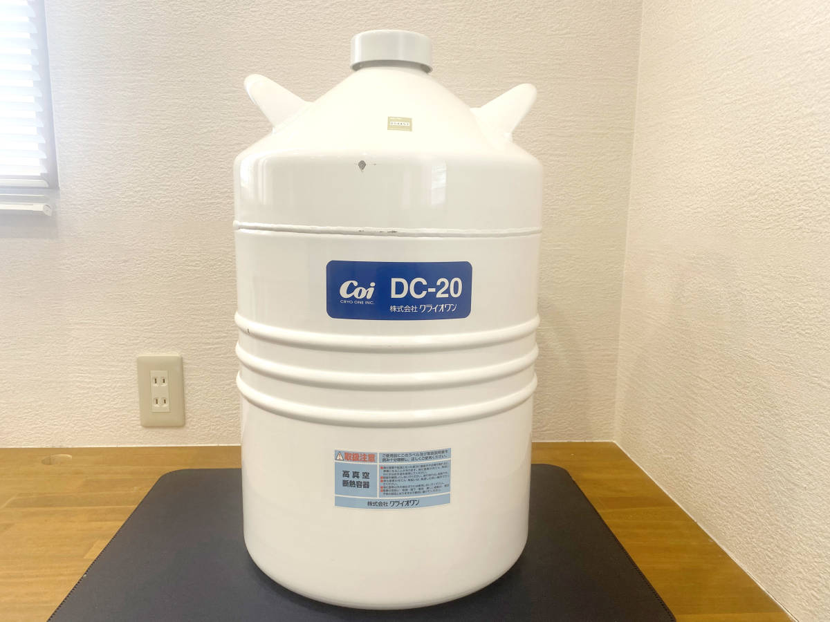 液体窒素デュワー瓶・液体窒素貯蔵容器 メーカー：株式会社クライオ
