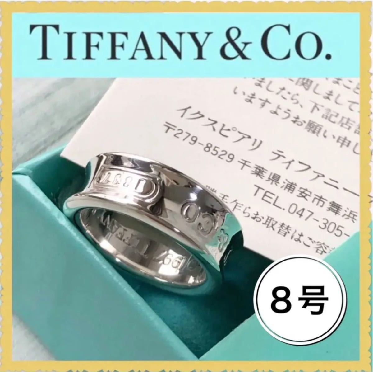ティファニー ナローリング 11号 指輪 Tiffany シルバー ナロー 税込 