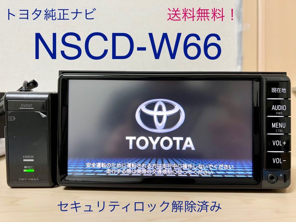 トヨタ純正ナビ/NSCD-W66 bluetooth - sukaldeansortzaile.com