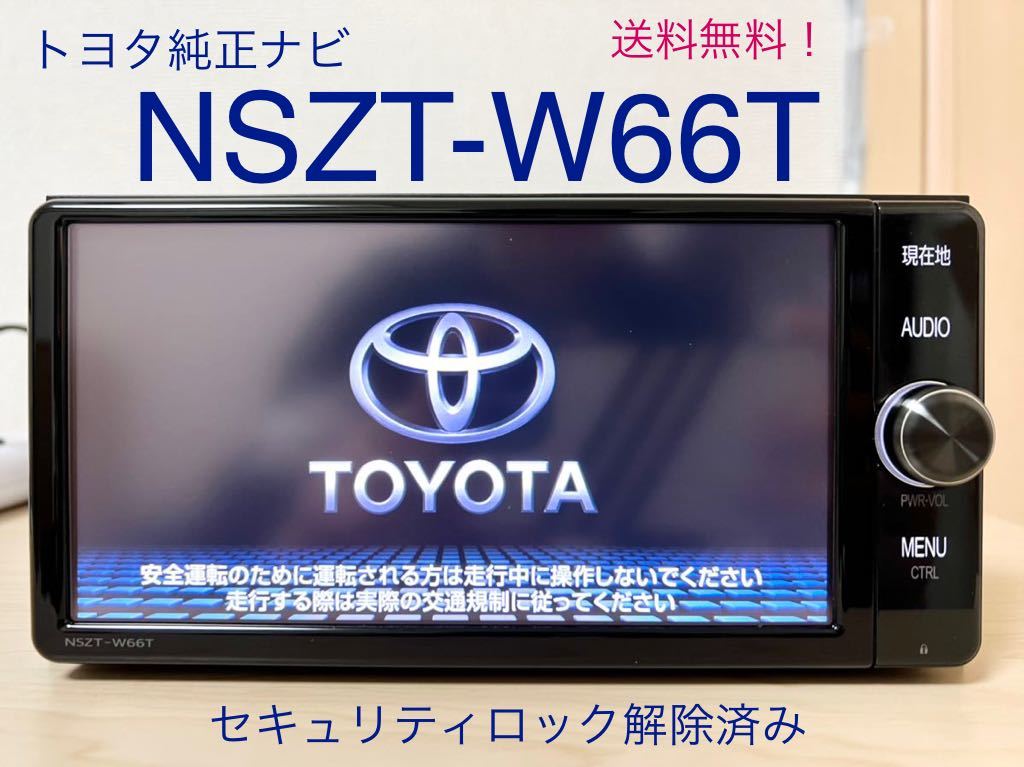 トヨタ純正 カーナビ NSZT-W66T 本体のみ-