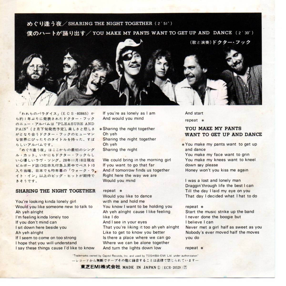 Dr. Hook 「Sharing The Night Together/ You Make May Pants Get Up and Dance」国内盤EPレコード_画像2