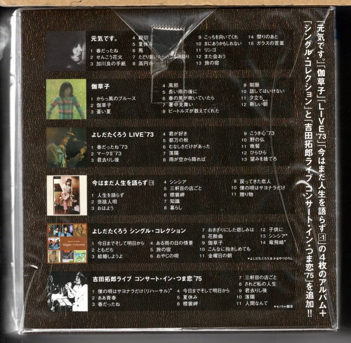 CD】吉田拓郎 / Takuro Yoshida Premium 1971—1975 よしだたくろう [紙