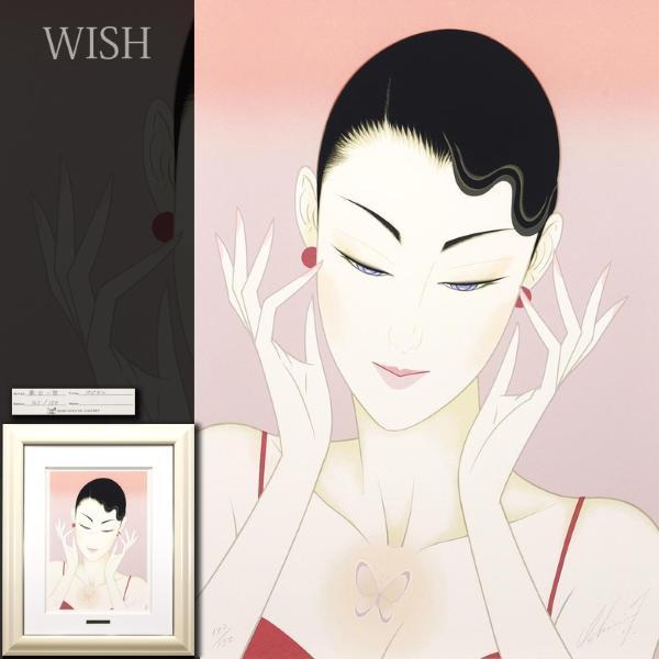 Yahoo!オークション - 【真作】【WISH】鶴田一郎「パピヨン Yahoo!オークション - 【真作】【WISH】鶴田一郎「パピヨン