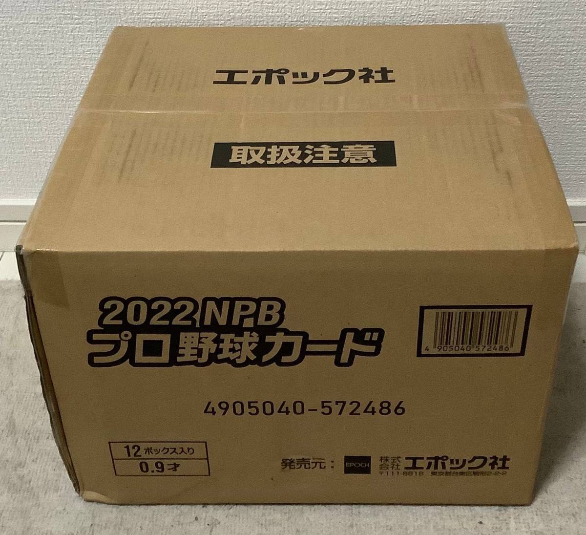 EPOCH 2022 NPB プロ野球 新品未開封カートン(12ボックス入り)_画像2