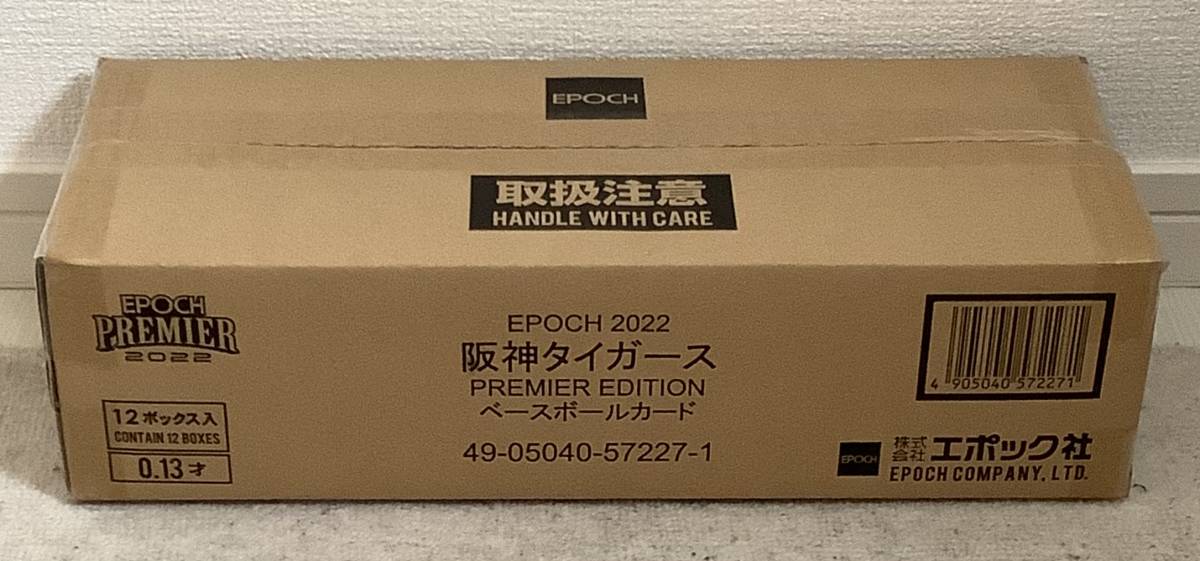 EPOCH 2022 阪神タイガース PREMIER EDITION 新品未開封カートン