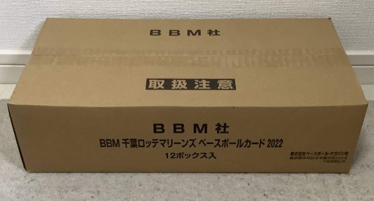 BBM 2022 千葉ロッテマリーンズ 新品未開封カートン(12ボックス入り)_画像2