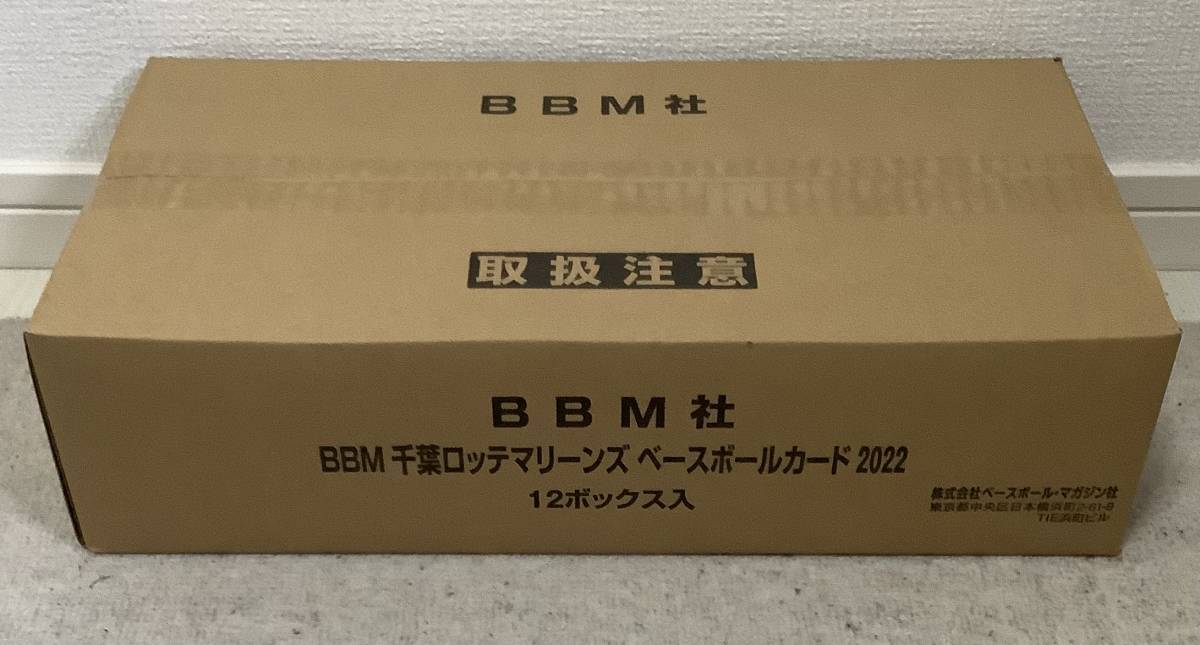 BBM 2022 千葉ロッテマリーンズ 新品未開封カートン(12ボックス入り
