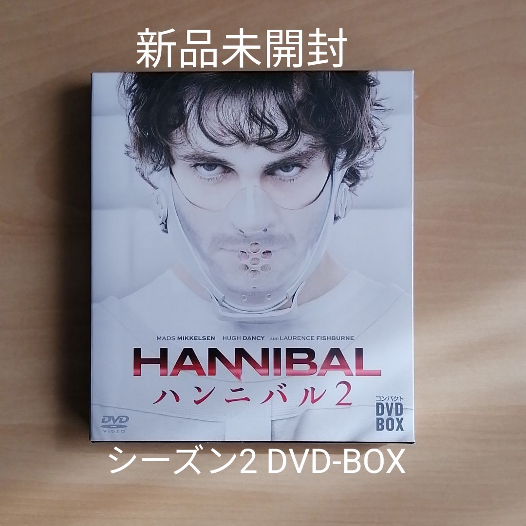 新品未開封★HANNIBAL ハンニバル シーズン2 コンパクト DVD-BOX 〈6枚組〉
