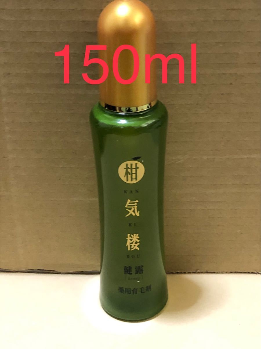 柑気楼　健露　150ml 薬用育毛剤　医薬部外品　はぴねすくらぶ