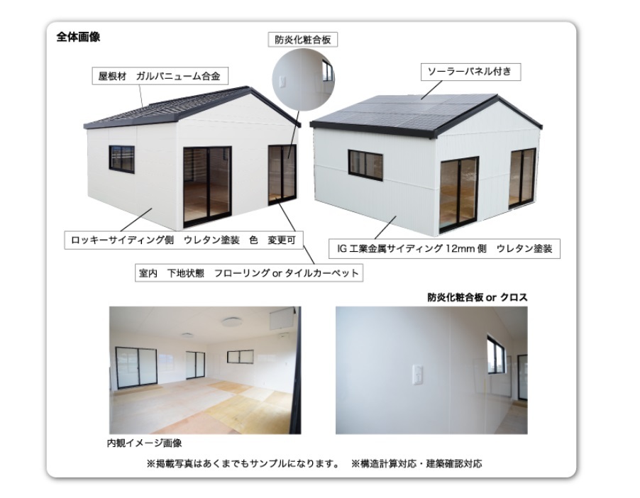 プレハブ 平屋のような 三角屋根プレハブ　住宅 プレハブ ユニットハウス　おしゃれなプレハブ 事務所 店舗 倉庫 はなれ＜4連棟＞_画像8