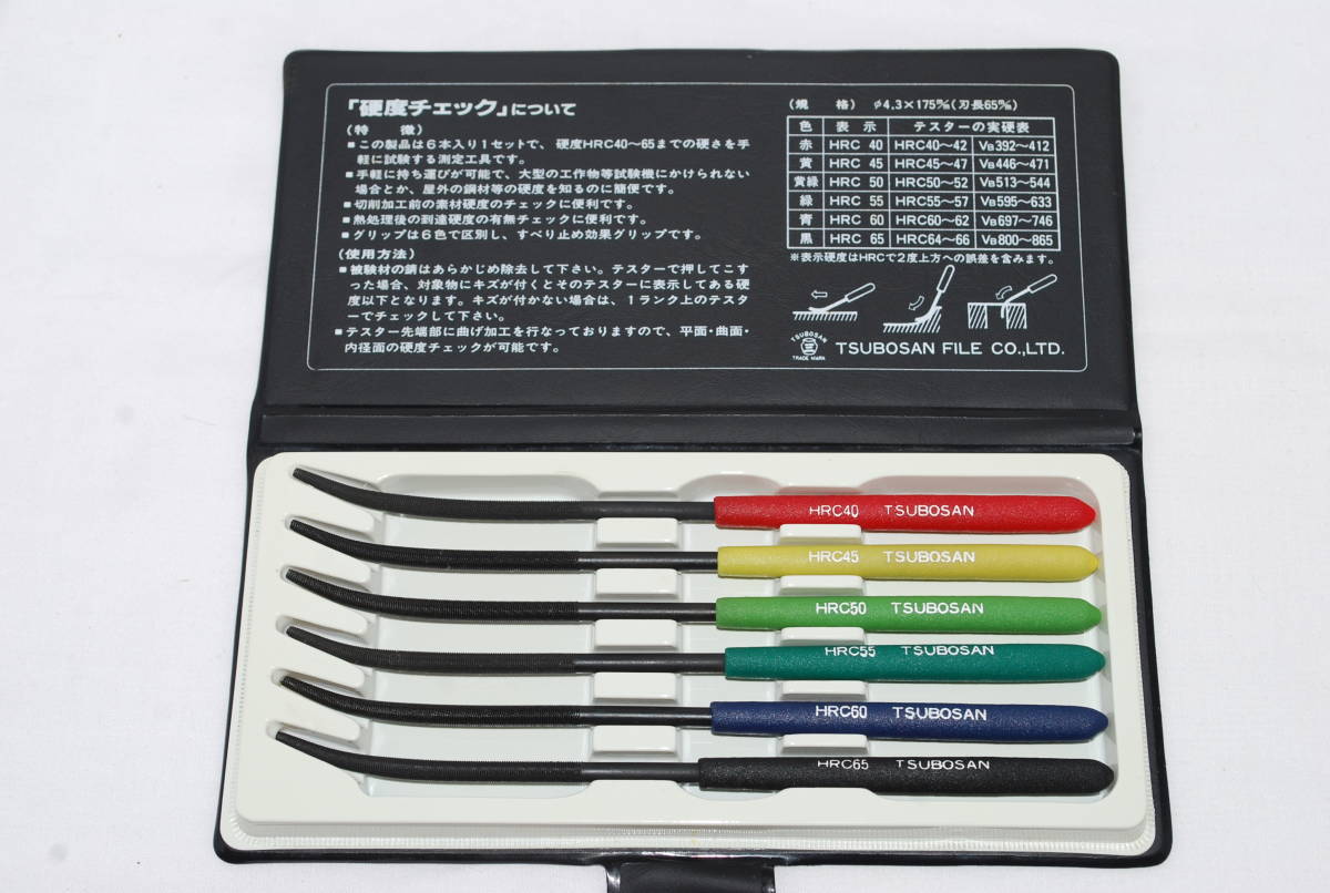 中古 TSUBOSAN 硬度チェック Hardness Tester HRC40~HRC65 6pcs.set ツボサン_画像1