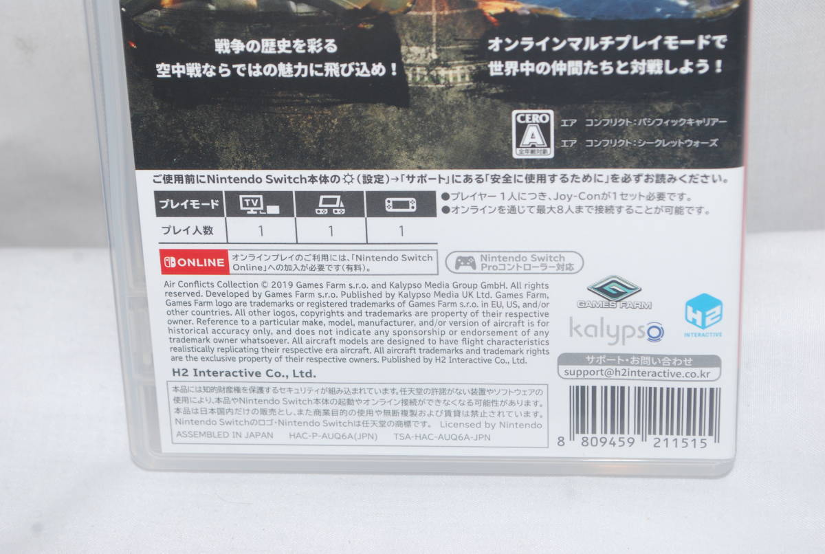 中古　Nintendo Switch スイッチ用ソフト　エア　コンフリクト コレクション Air Conflicts Collection_画像3