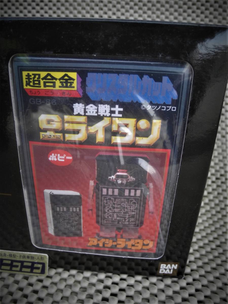 気質アップ ☆アイシーライタンGB-36 復刻版:新品未開封 ☆超合金 黄金戦士G 超合金