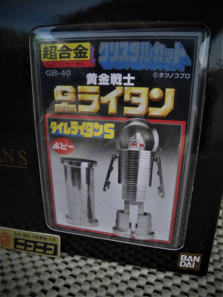 ポピー ポピニカ スタークロー 後期/SF西遊記スタージンガー/超 ポピー ポピニカ スタークロー 後期/SF西遊記スタージンガー/超