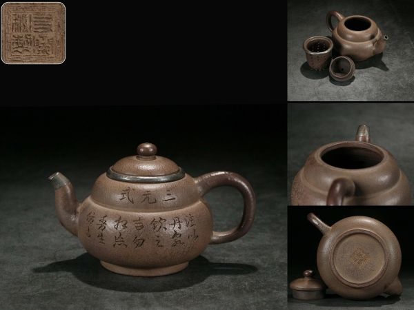 中国清朝の茶壷、骨董品