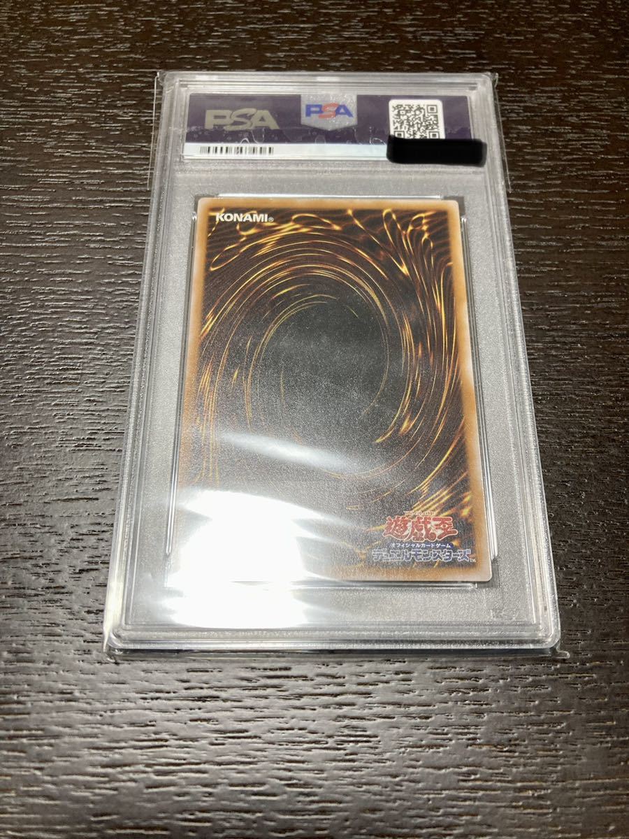 遊戯王 青眼の白龍 SM-51 濃青艶 PSA9_画像7