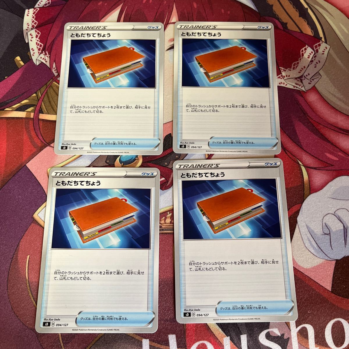 Paypayフリマ ポケモンカード ともだちでちょう 4枚 Paypayフリマ ポケモンカード ともだちでちょう 4枚