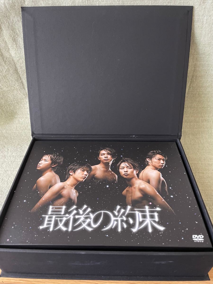 嵐 最後の約束 DVD初回限定盤