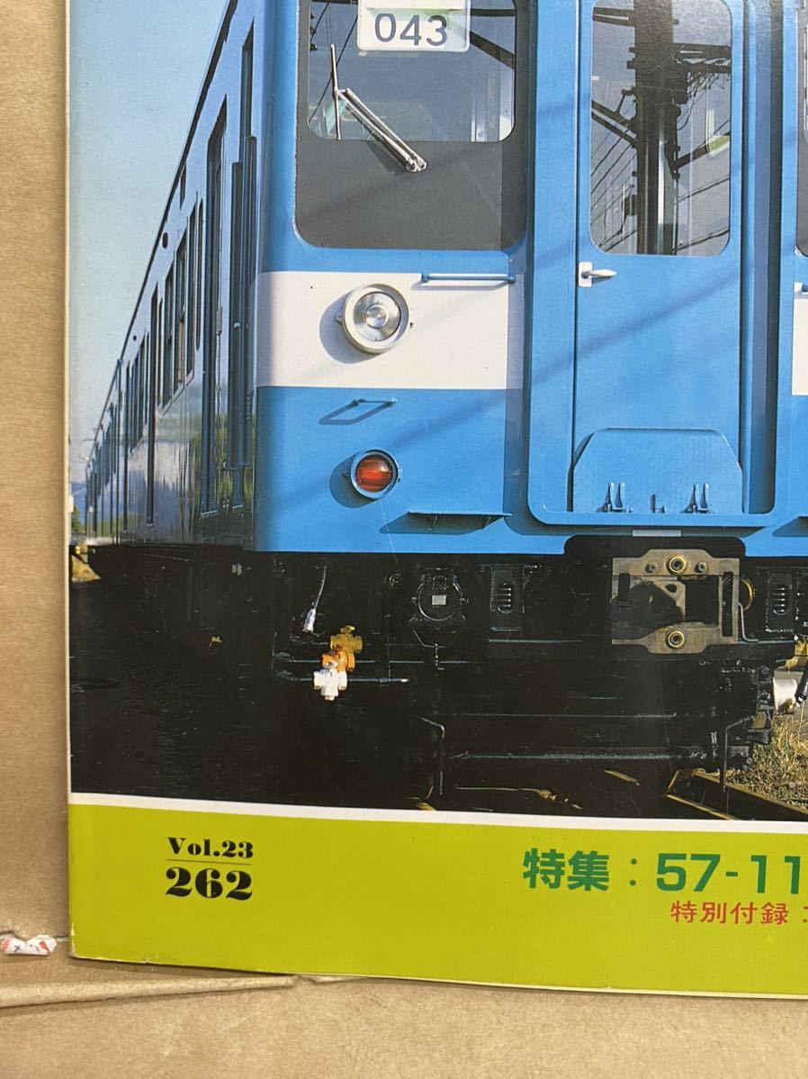 鉄道ファン　1983年　2月　電車　撮り鉄　趣味　雑誌　本　鉄道　写真集　マニア　お宝_画像5