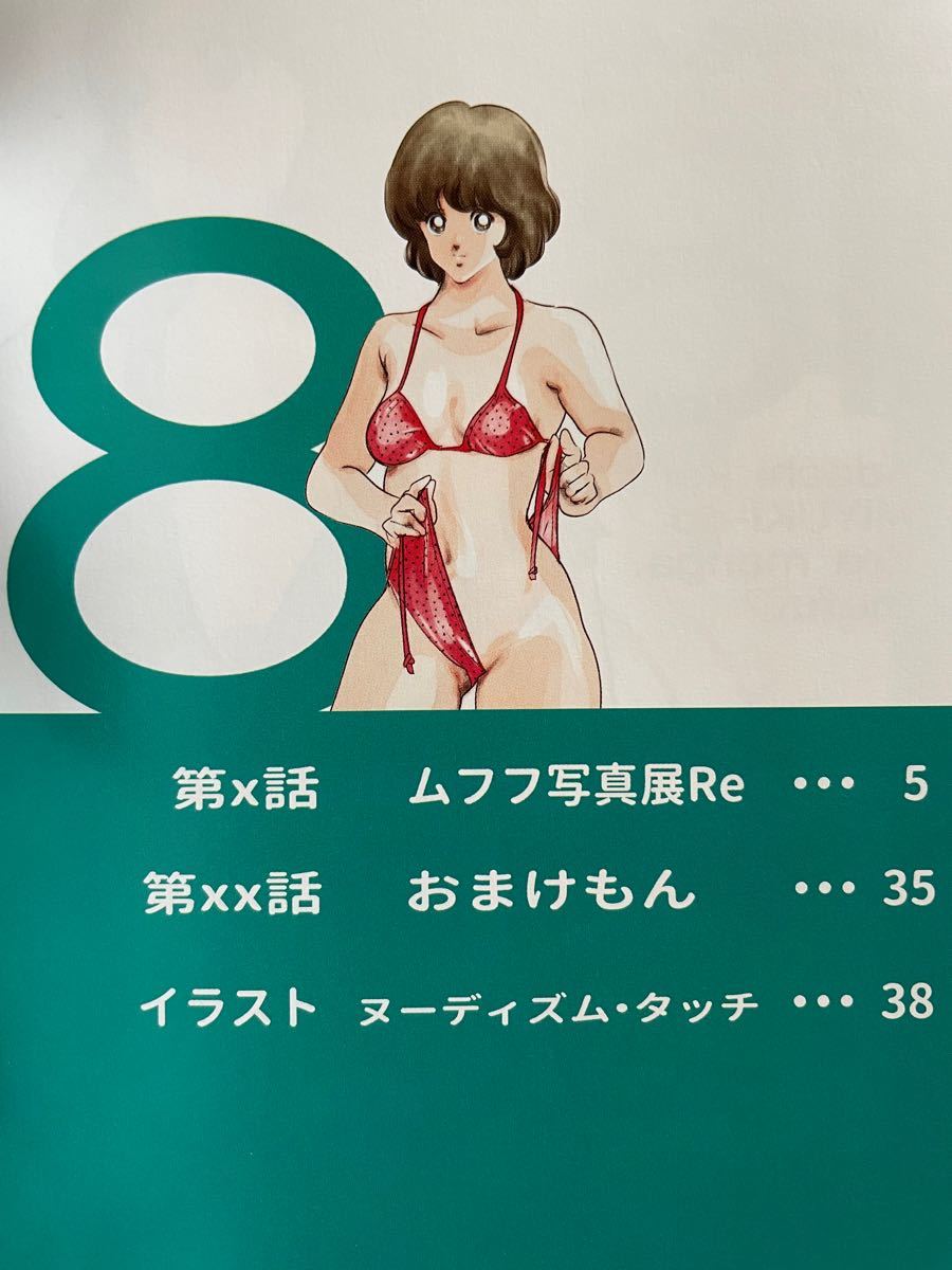 みゆき 同人 誌