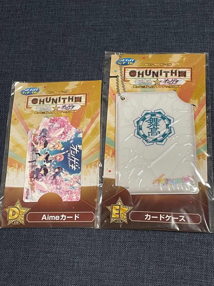 CHUNITHM チュウニズム maimai オンゲキ セガ ラッキーくじ Aime CHUNITHM チュウニズム maimai オンゲキ セガ ラッキーくじ Aime