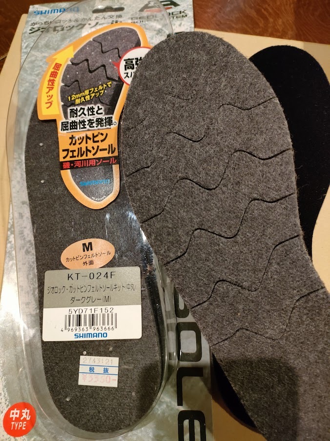 市場 シマノ SHIMANO カットフェルトソールキット ジオロック 市場 シマノ SHIMANO カットフェルトソールキット ジオロック