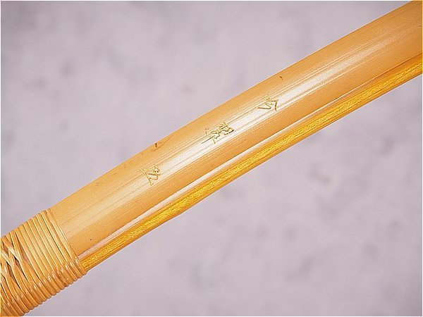 吟翠 並寸13.5kg 弓道 カーボン竹弓 永野一翠 neuroinstituto.com.br
