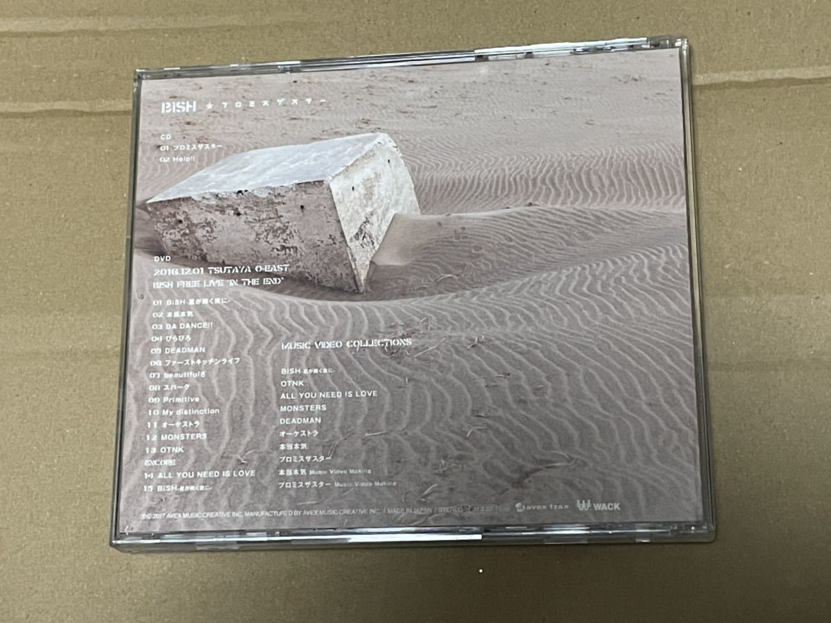 送料込 BiSH - プロミスザスター BE@RBRICK盤 CD+DVDのみ | web
