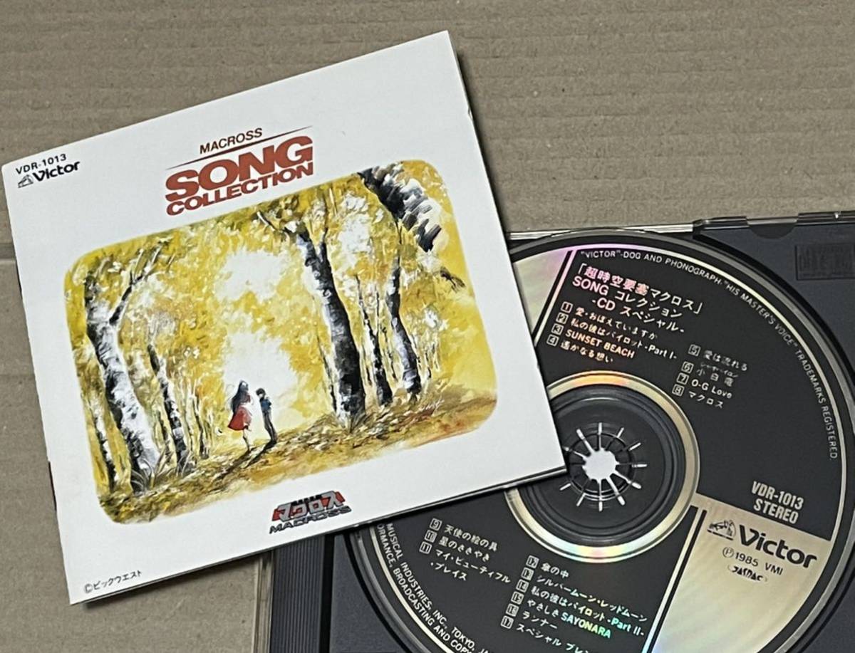 送料込 超時空要塞マクロス ソング・コレクション CD スペシャル / 飯島真理 / VDR-1013の画像1