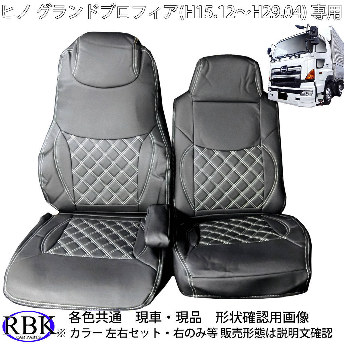 グランドプロフィア H15.12 H29.04 トラックシートカバー ブルー ステッチ 左右セット PVCレザー ダブルダイヤステッチ 青 001539(シートカバー)|売買されたオークション情報、yahooの商品情報をアーカイブ公開 - オークファン(aucfan.com) グランドプロフィア H15.12 H29.04 トラックシートカバー ブルー ステッチ 左右セット PVCレザー ダブルダイヤステッチ 青 001539(シートカバー)|売買されたオークション情報、yahooの商品情報をアーカイブ公開 - オークファン(aucfan.com)