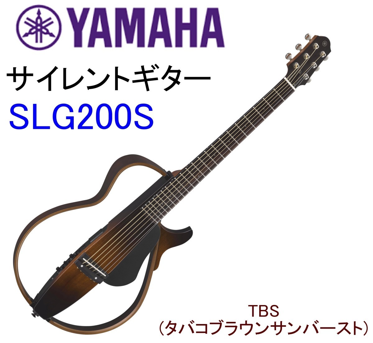 送料無料】Yamaha SLG200S TBS/サイレントギター/動作確認済み | tspea.org