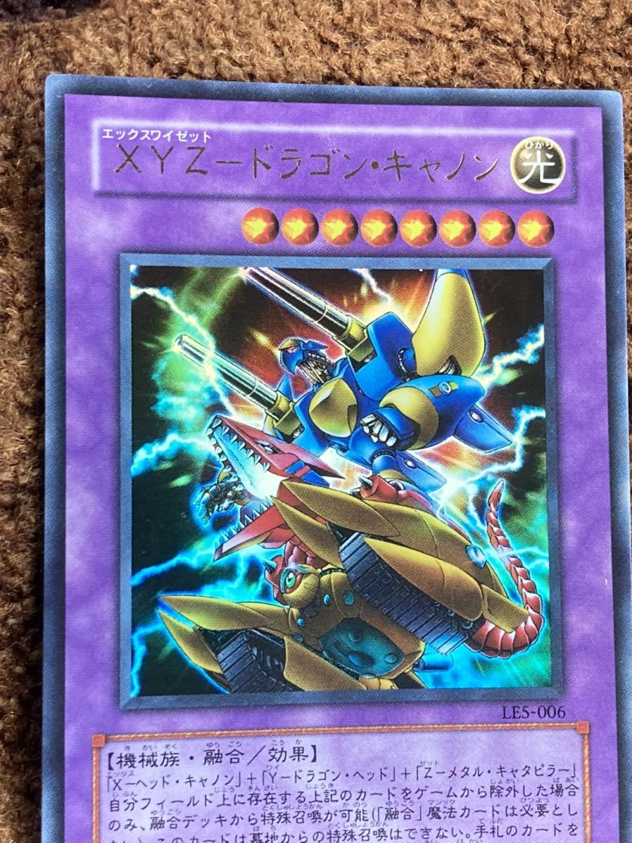 遊戯王カード　XYZ-ドラゴン.キャノン　ウルトラ　1枚　全体的に綺麗ですが　角の微妙な曲がりがあります。M6_画像8