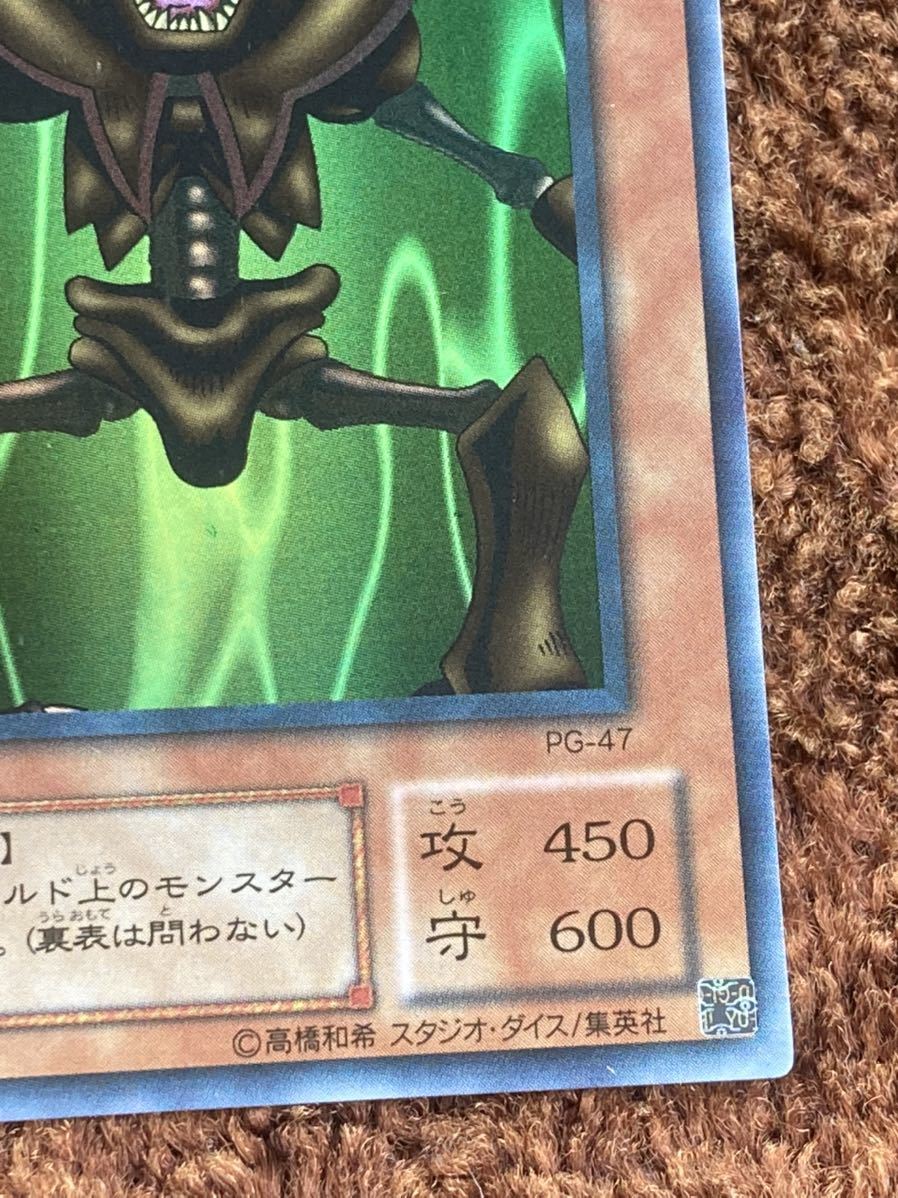 Yahoo!オークション - 遊戯王カード 人喰い虫(幻の召喚神 Yahoo!オークション - 遊戯王カード 人喰い虫(幻の召喚神