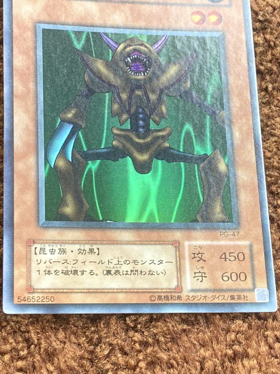 Yahoo!オークション - 遊戯王カード 人喰い虫(幻の召喚神 Yahoo!オークション - 遊戯王カード 人喰い虫(幻の召喚神