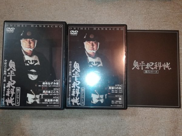8640円 当店限定販売 鬼平犯科帳 第7シリーズ DVD-BOX〈7枚組〉