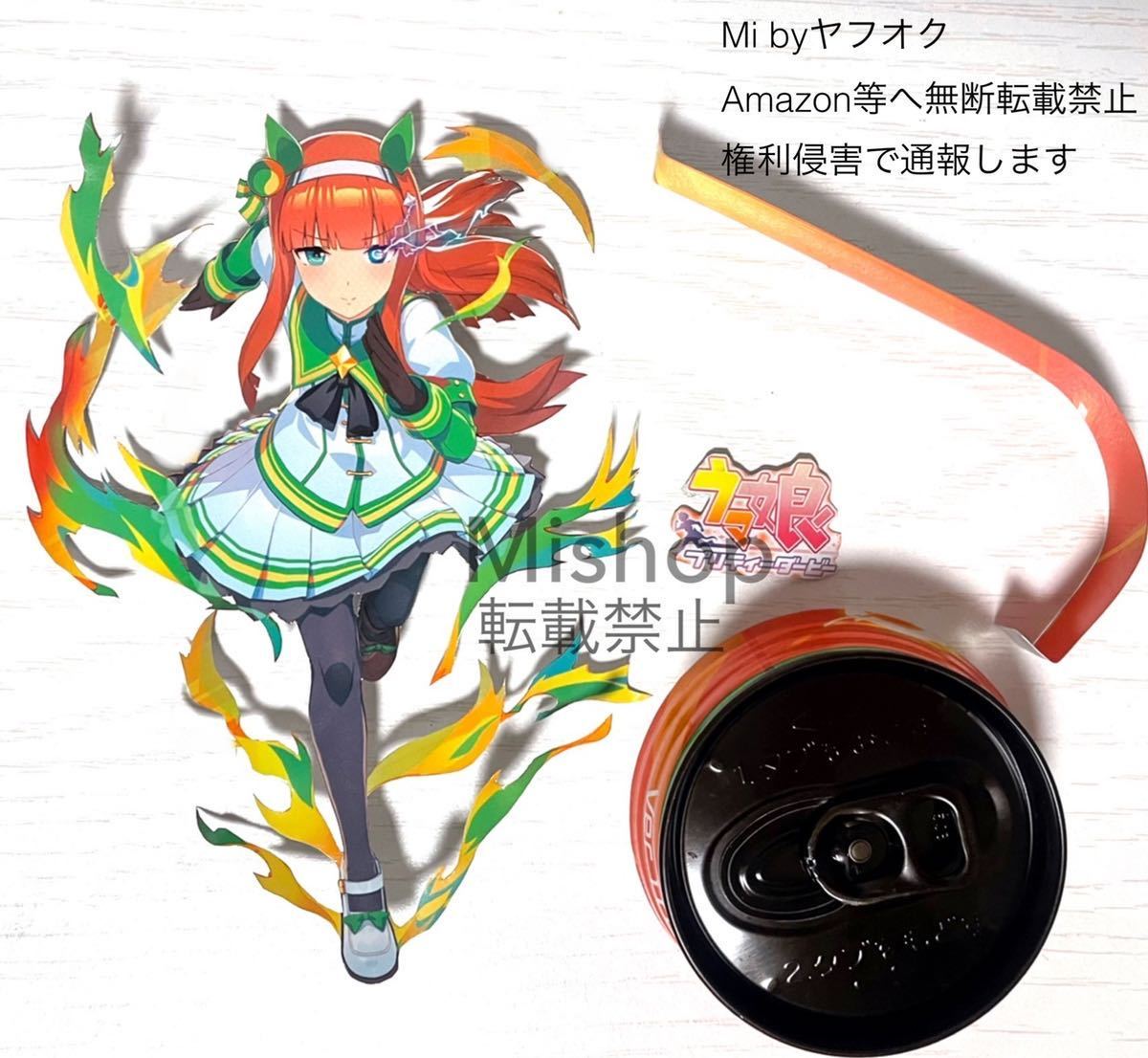 在庫限り】 サイレンススズカ ウマ娘 ZONE アクリルスタンド ZONE