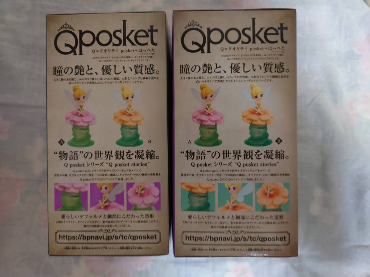 Qposket Stories Disney ディズニー Tinker Bell ティンカーベル 全2種セット 新品未開封_画像4