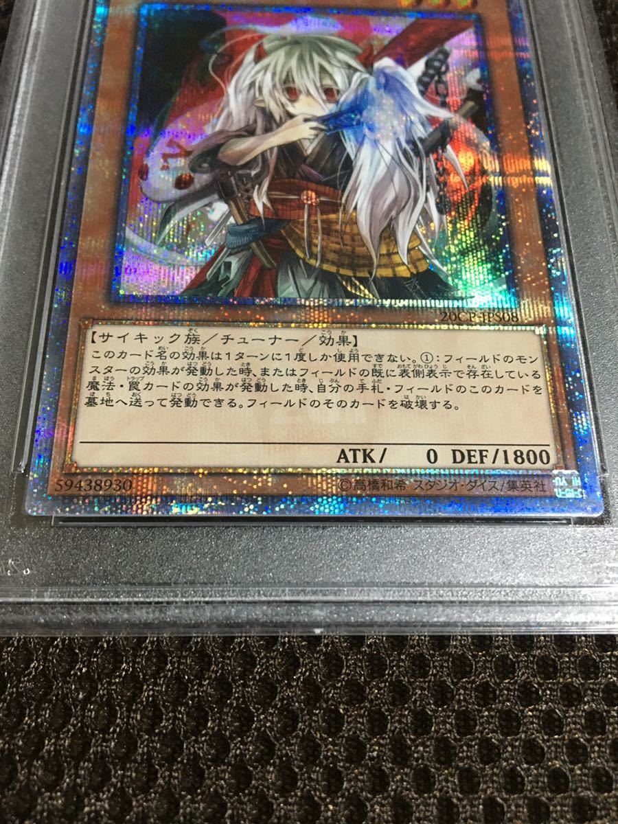 遊戯王 PSA10 現存118枚 幽鬼うさぎ 20thシークレット_画像3