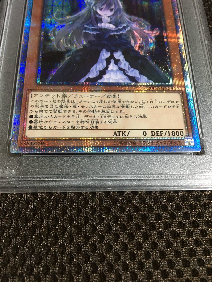 遊戯王 PSA10 現存137枚 屋敷わらし 20thシークレット_画像3