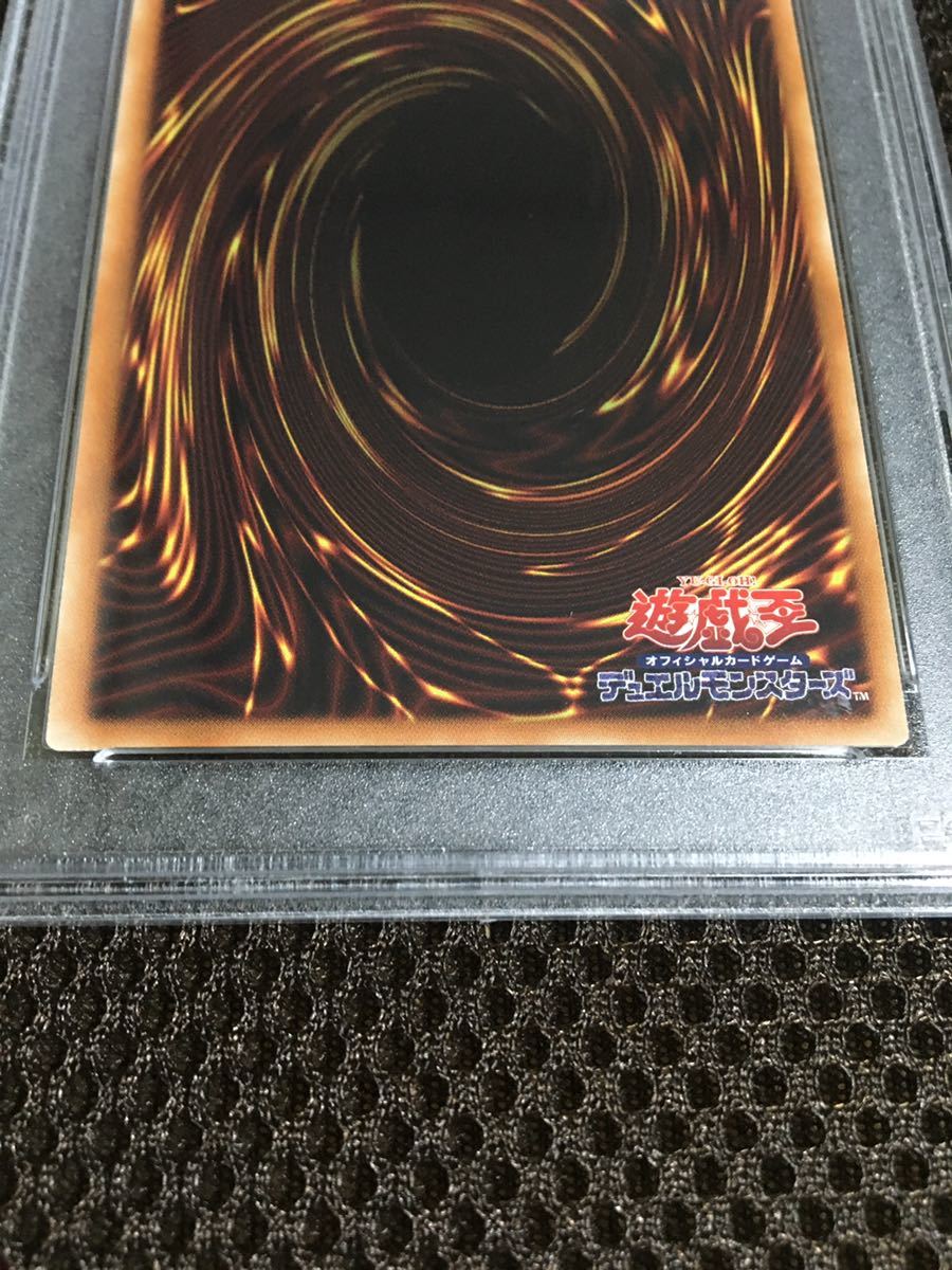 遊戯王 PSA10 現存137枚 屋敷わらし 20thシークレット トレーディング