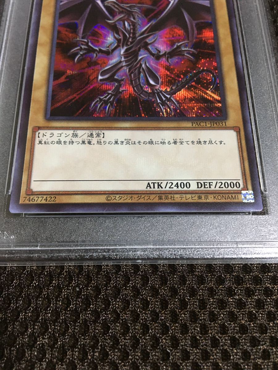 遊戯王 PSA10 現存307枚 真紅眼の黒竜(レッドアイズ・ブラック